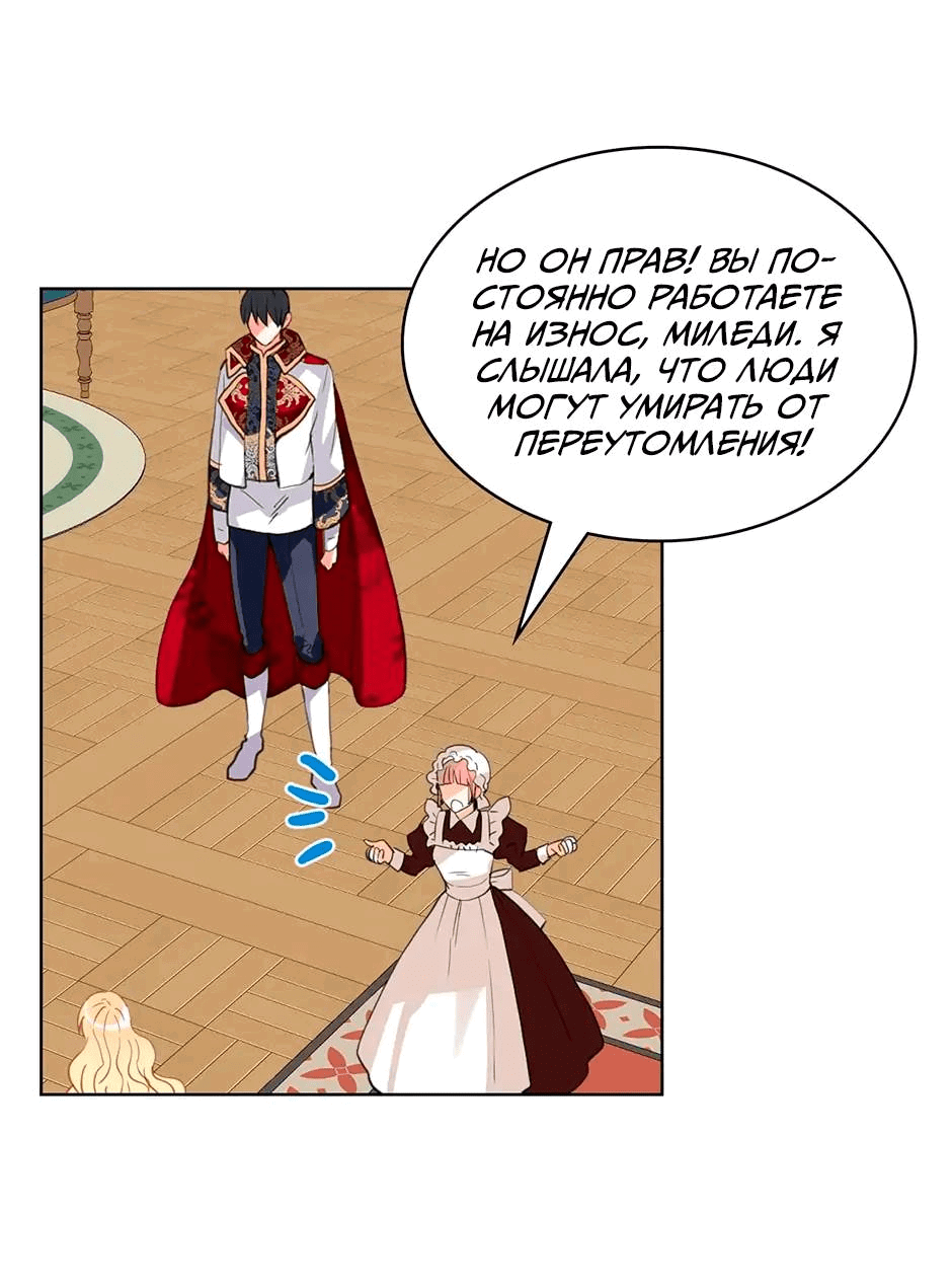 Манга Я твоя дочь? - Глава 89 Страница 46