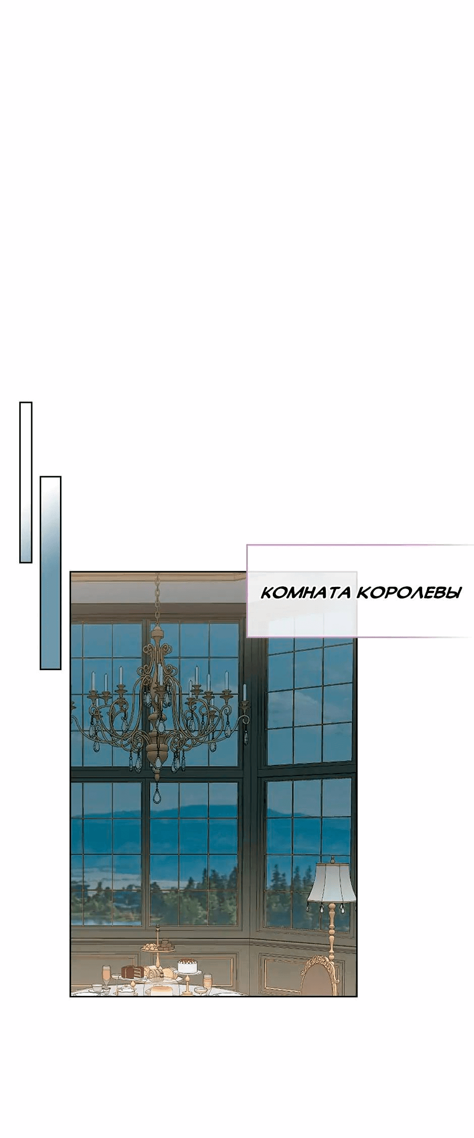 Манга Я твоя дочь? - Глава 89 Страница 25