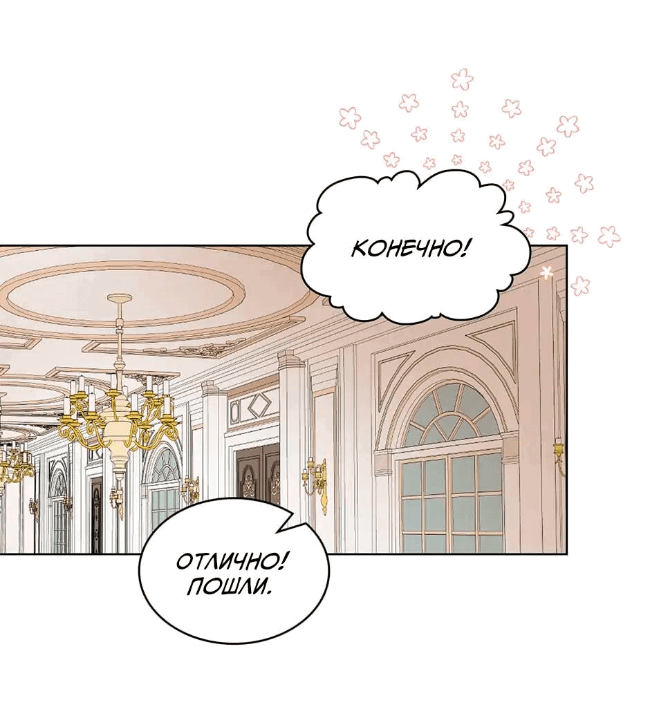 Манга Я твоя дочь? - Глава 89 Страница 24