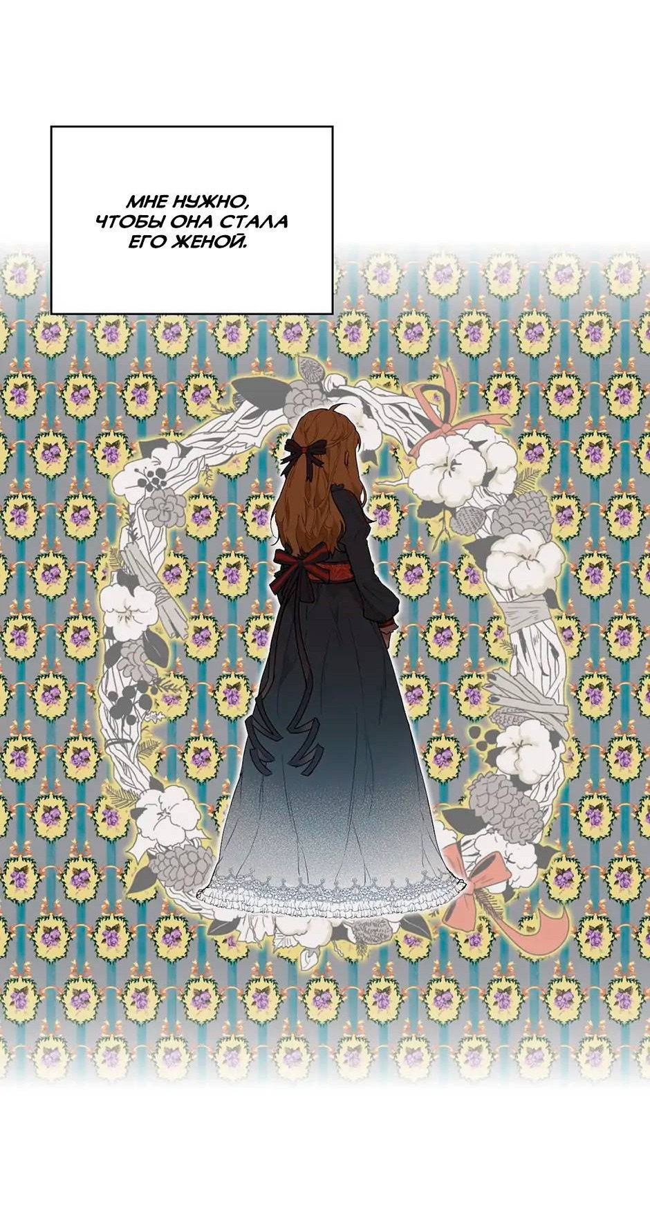 Манга Я твоя дочь? - Глава 89 Страница 33