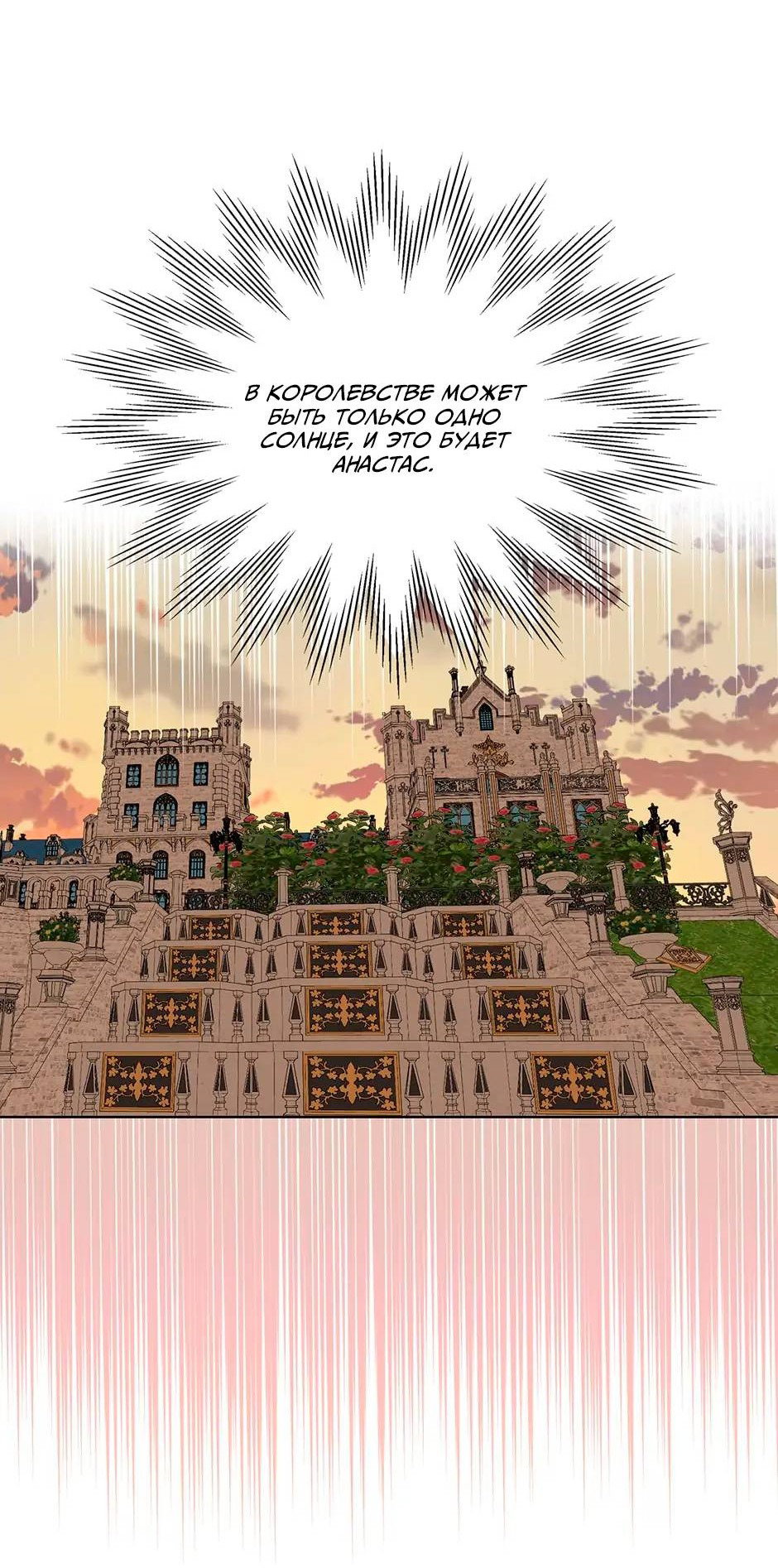 Манга Я твоя дочь? - Глава 89 Страница 34