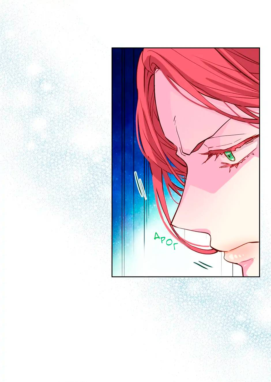 Манга Я твоя дочь? - Глава 88 Страница 2