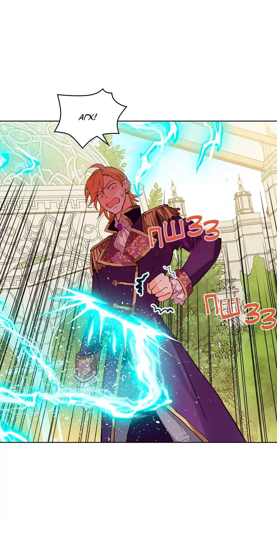 Манга Я твоя дочь? - Глава 88 Страница 38