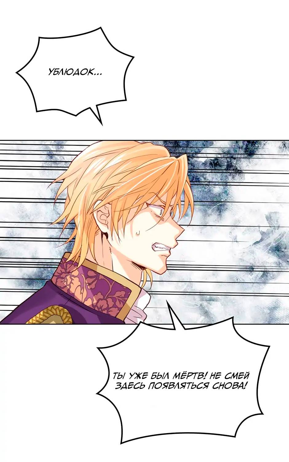 Манга Я твоя дочь? - Глава 88 Страница 46