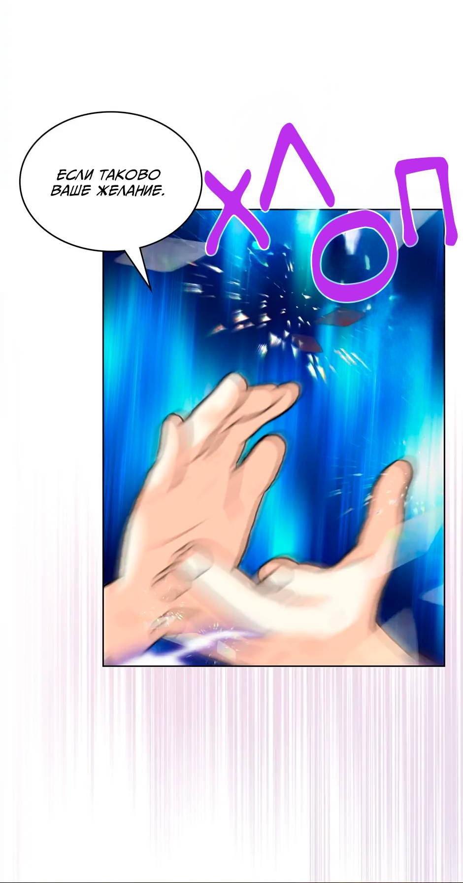 Манга Я твоя дочь? - Глава 88 Страница 47