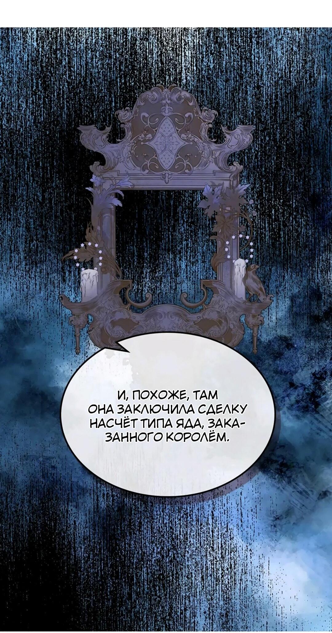 Манга Я твоя дочь? - Глава 81 Страница 44