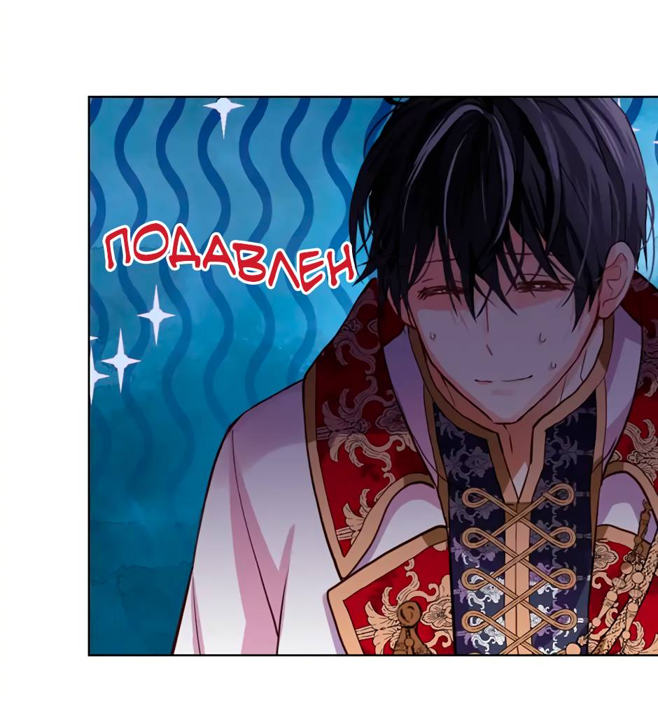 Манга Я твоя дочь? - Глава 86 Страница 52