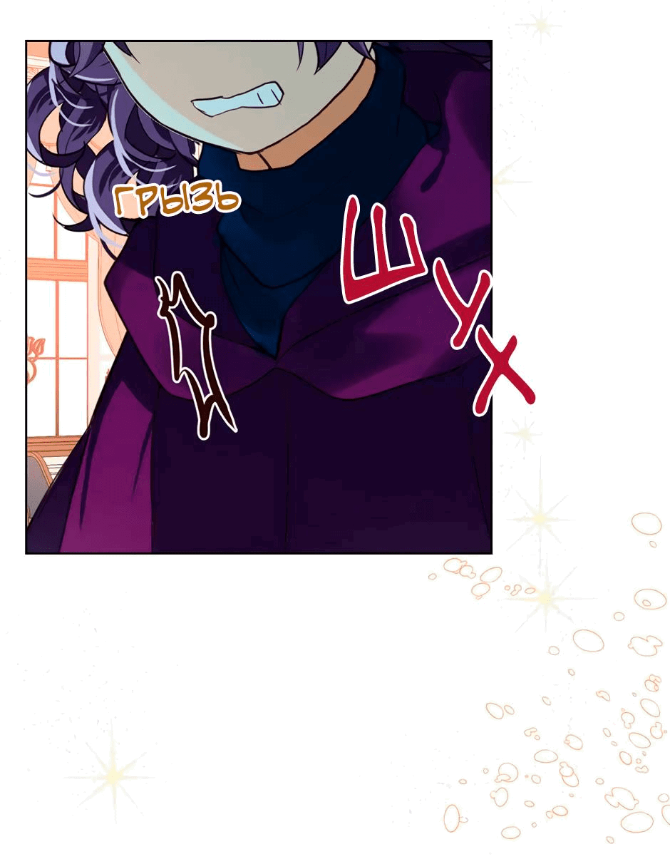 Манга Я твоя дочь? - Глава 86 Страница 27