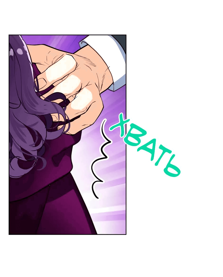 Манга Я твоя дочь? - Глава 86 Страница 24