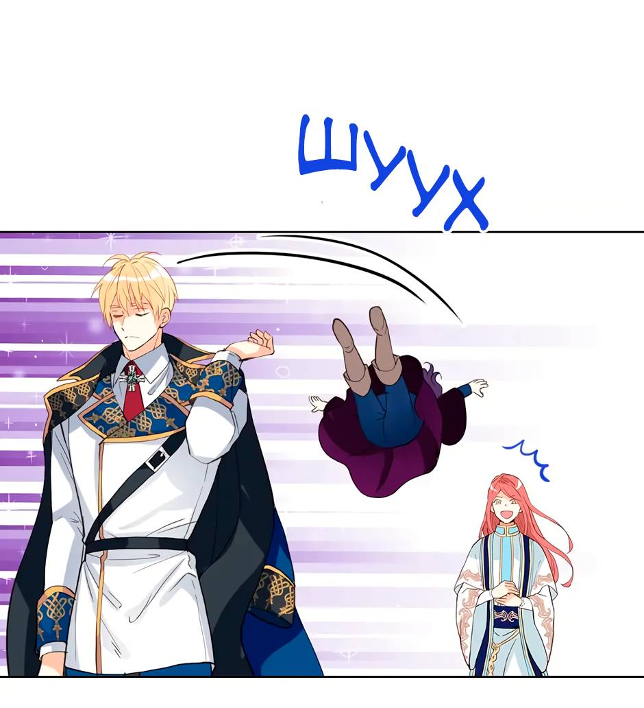 Манга Я твоя дочь? - Глава 86 Страница 25