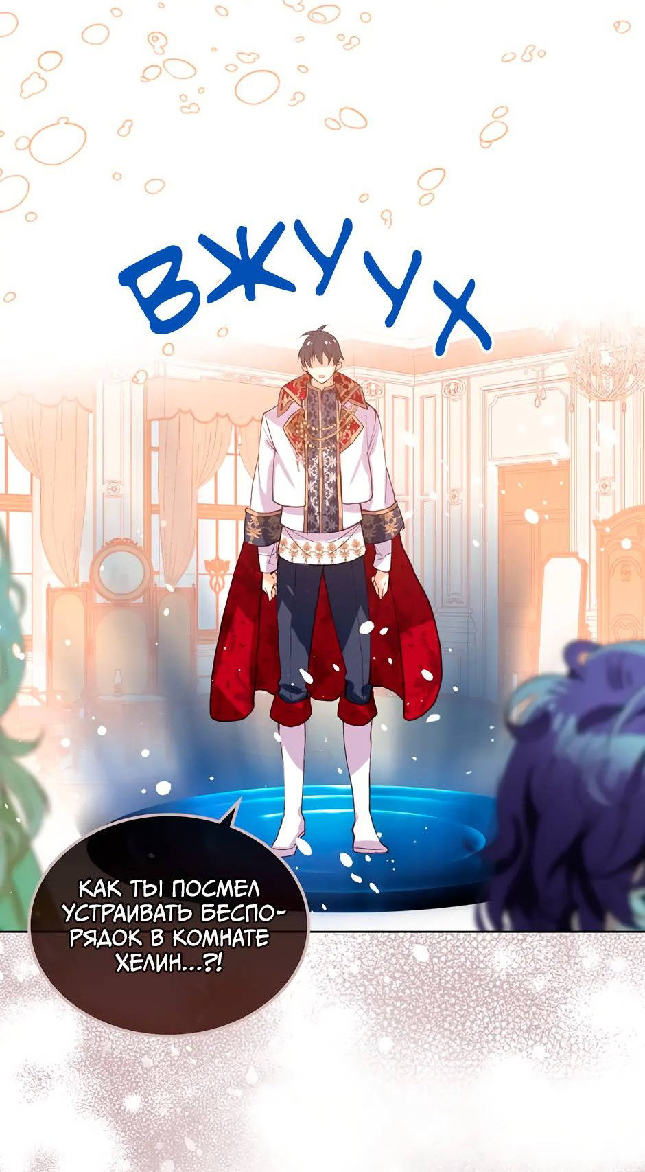 Манга Я твоя дочь? - Глава 86 Страница 30