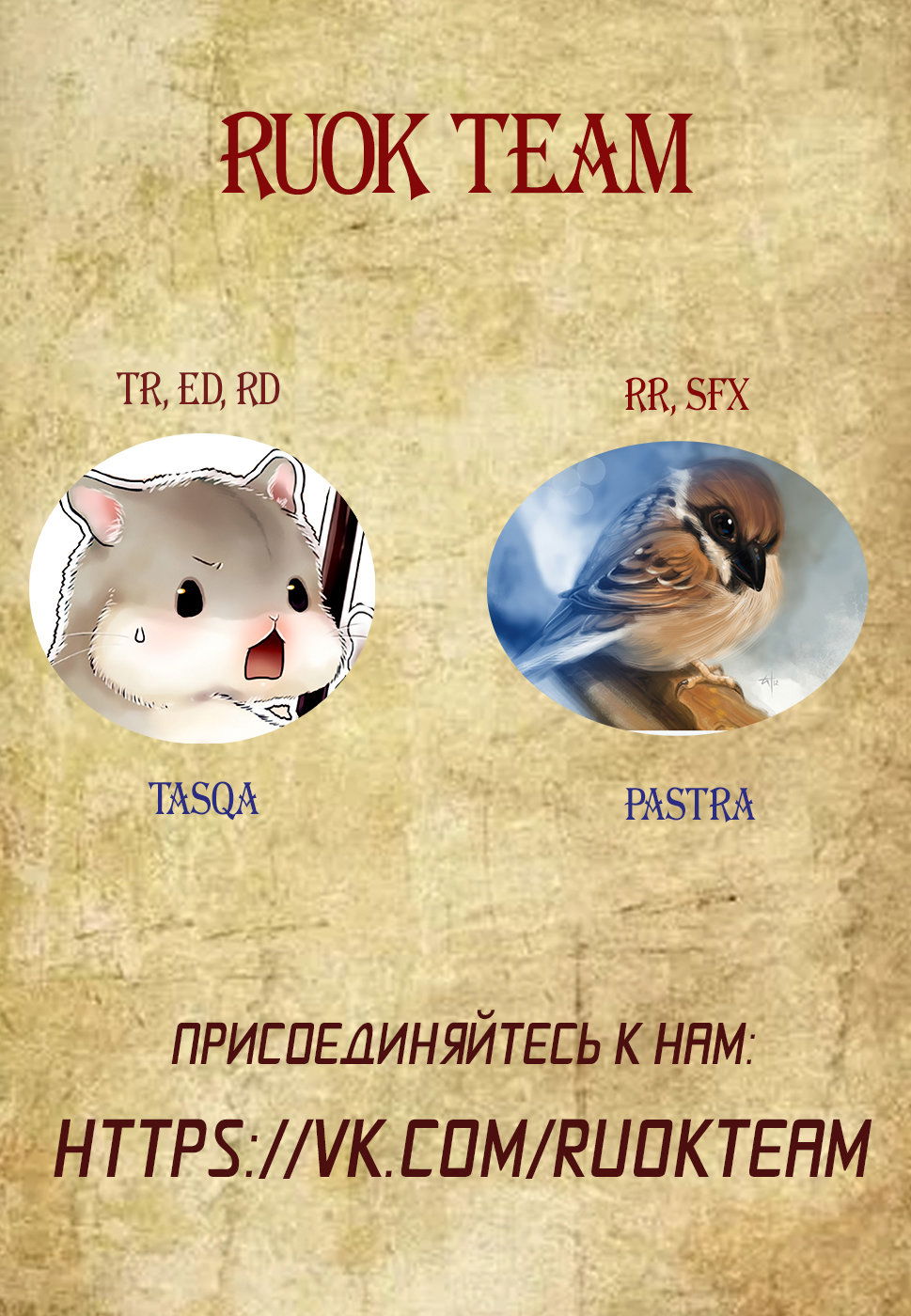 Манга Дьявольский роман - Глава 1 Страница 20