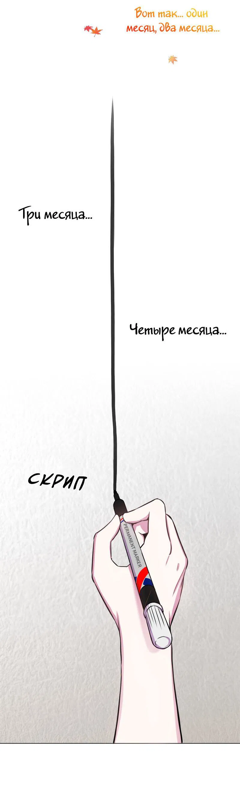Манга Дьявольский роман - Глава 24 Страница 39