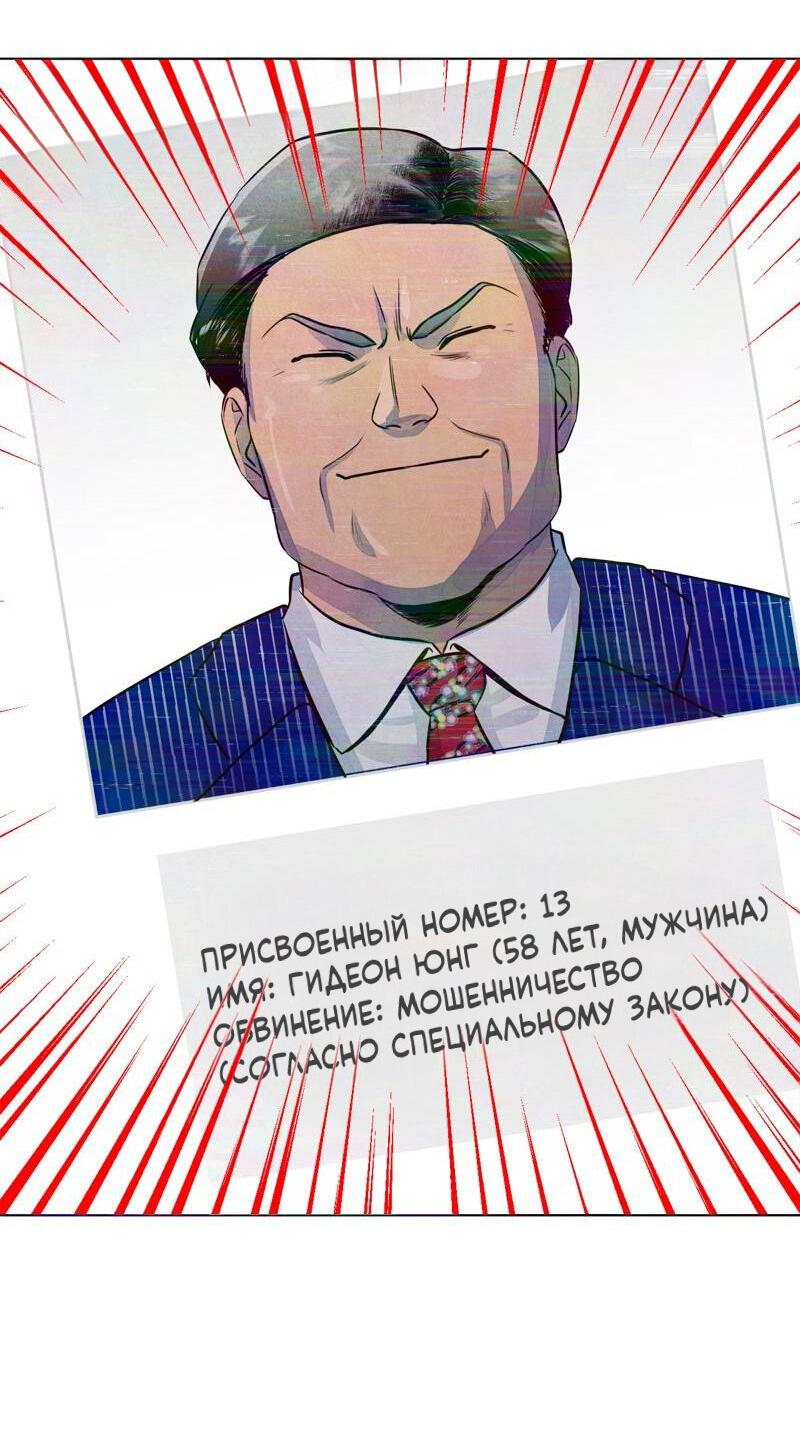 Манга Дьявольский роман - Глава 21 Страница 28