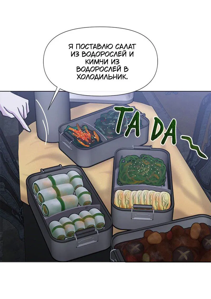 Манга Дьявольский роман - Глава 19 Страница 11