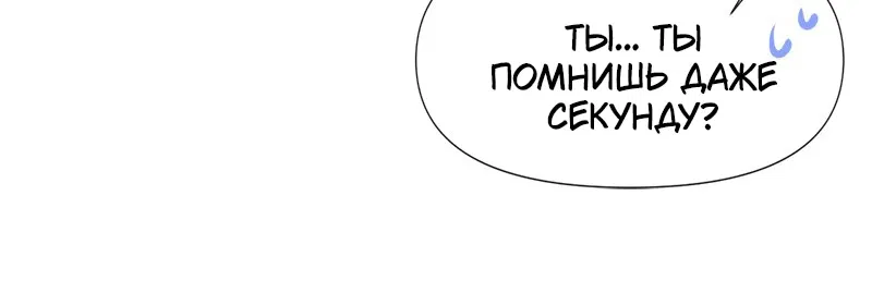 Манга Дьявольский роман - Глава 17 Страница 61