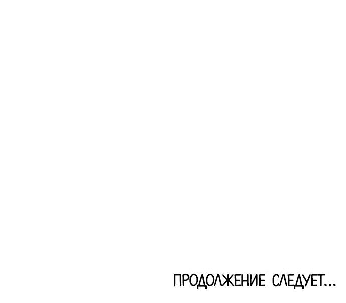 Манга Дьявольский роман - Глава 28 Страница 51