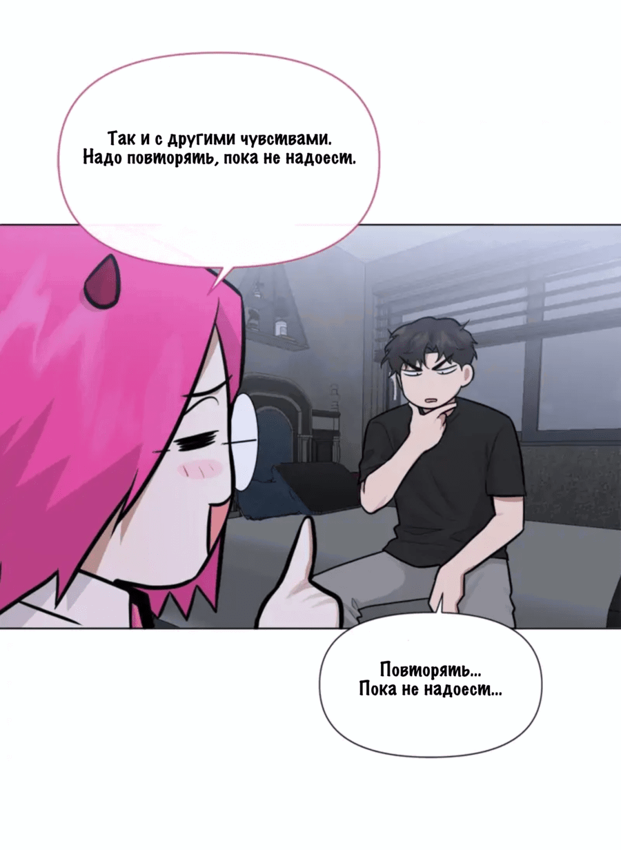 Манга Дьявольский роман - Глава 32 Страница 16