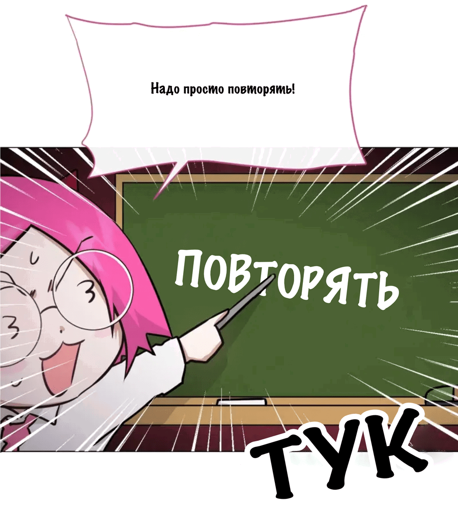 Манга Дьявольский роман - Глава 32 Страница 9