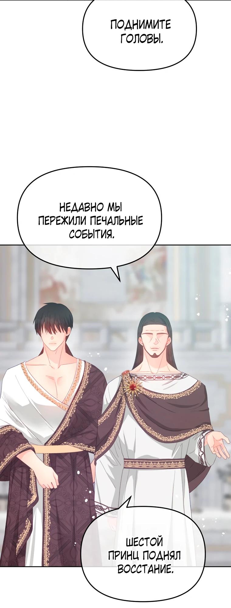 Манга Не отдавай сердце этой книге - Глава 116 Страница 15