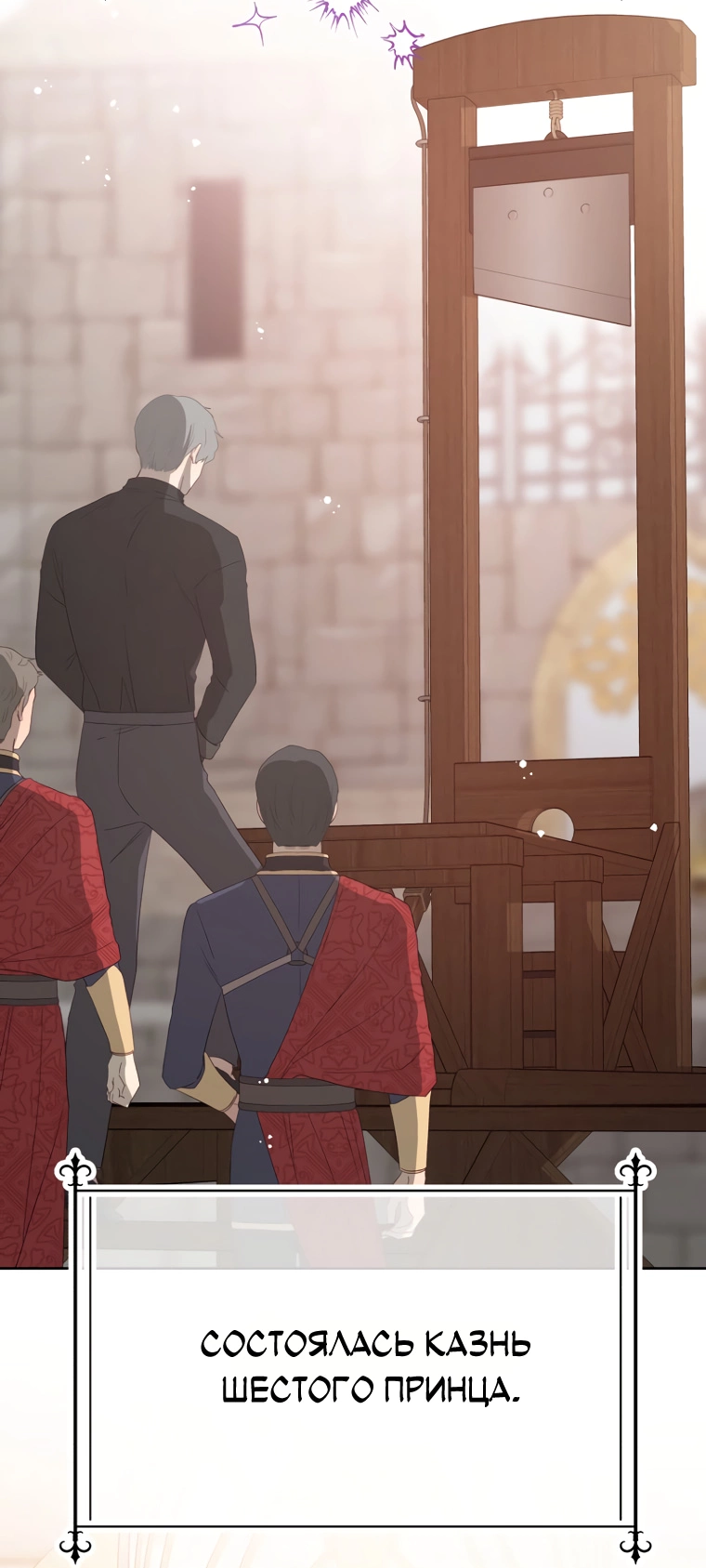 Манга Не отдавай сердце этой книге - Глава 112 Страница 59