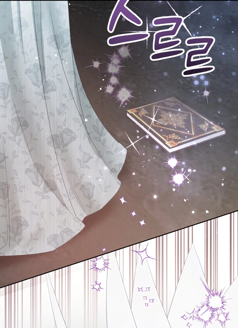 Манга Не отдавай сердце этой книге - Глава 112 Страница 57