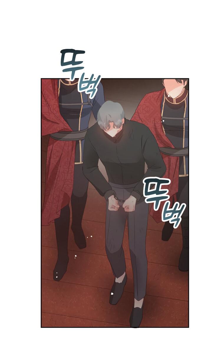 Манга Не отдавай сердце этой книге - Глава 112 Страница 42