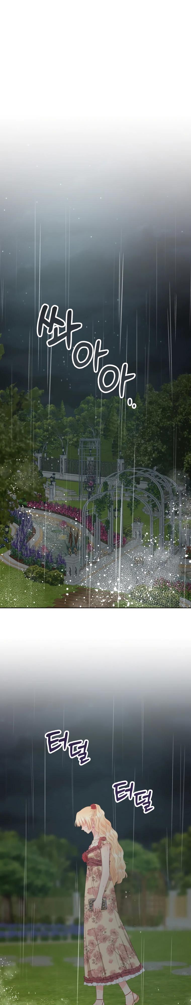 Манга Не отдавай сердце этой книге - Глава 111 Страница 13