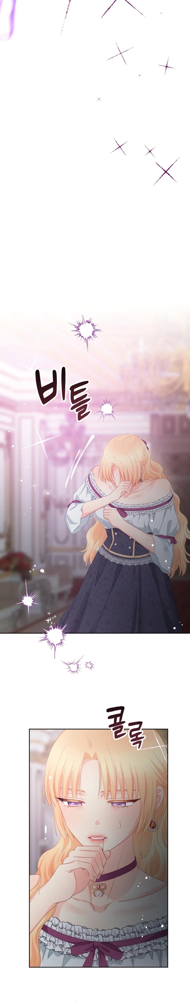 Манга Не отдавай сердце этой книге - Глава 111 Страница 9