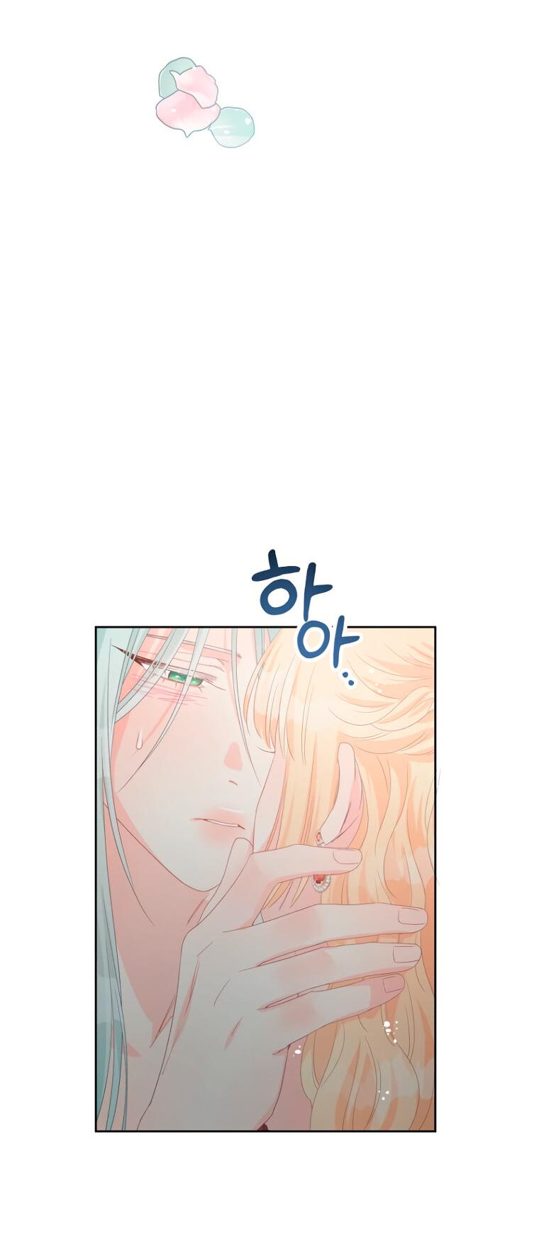 Манга Не отдавай сердце этой книге - Глава 109 Страница 45