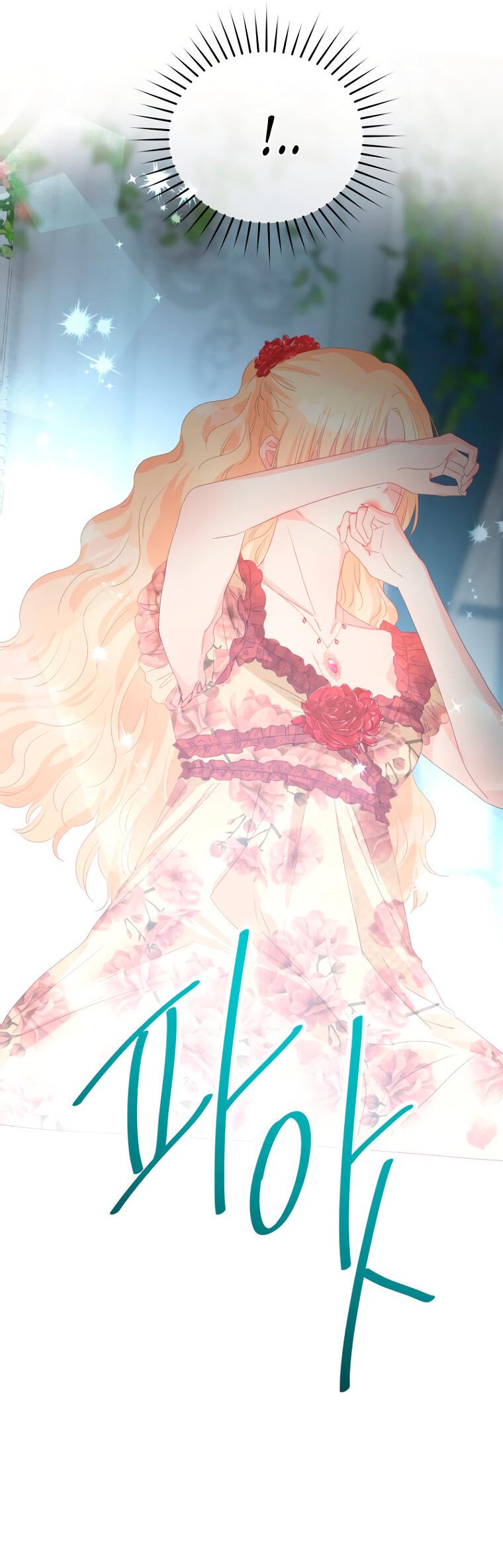 Манга Не отдавай сердце этой книге - Глава 109 Страница 19