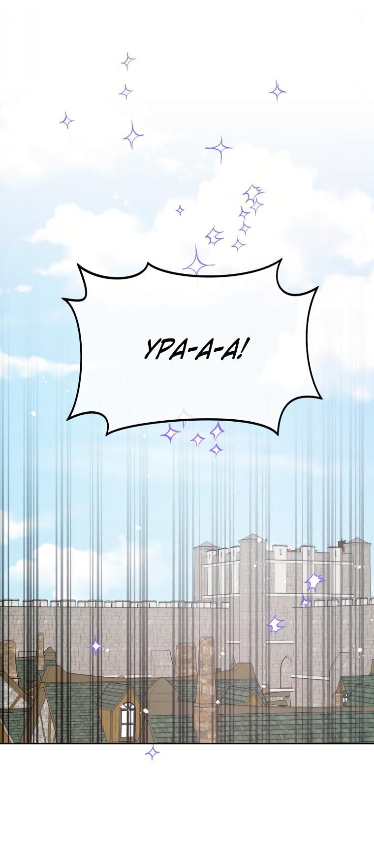 Манга Не отдавай сердце этой книге - Глава 107 Страница 52