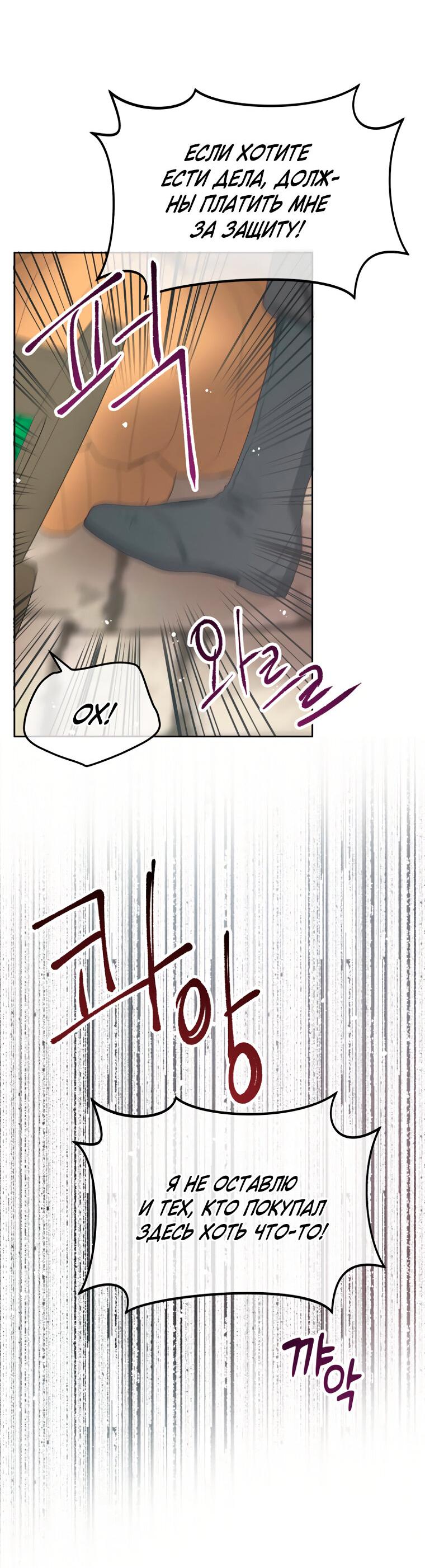 Манга Не отдавай сердце этой книге - Глава 107 Страница 42