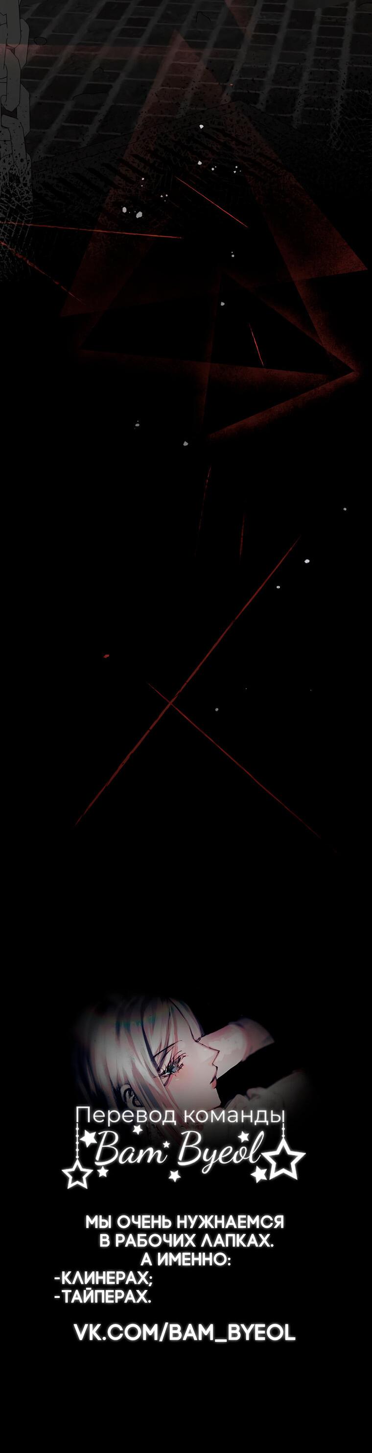 Манга Не отдавай сердце этой книге - Глава 106 Страница 65