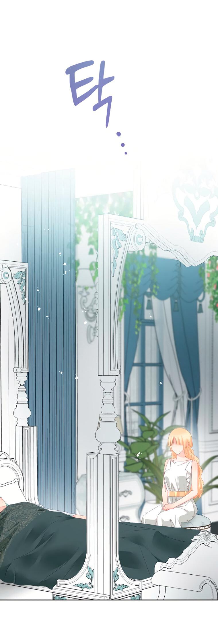 Манга Не отдавай сердце этой книге - Глава 106 Страница 20