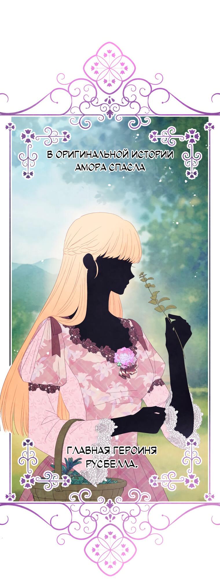 Манга Не отдавай сердце этой книге - Глава 106 Страница 14