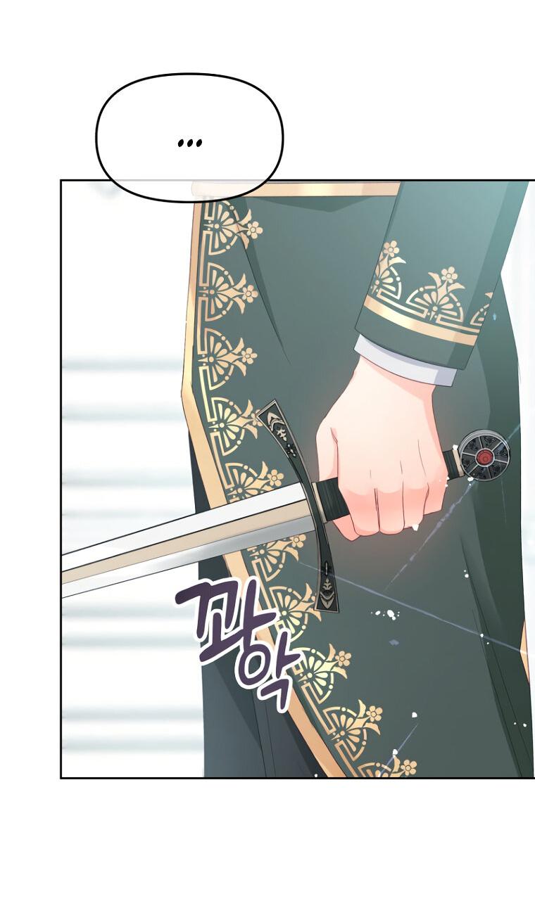 Манга Не отдавай сердце этой книге - Глава 105 Страница 3