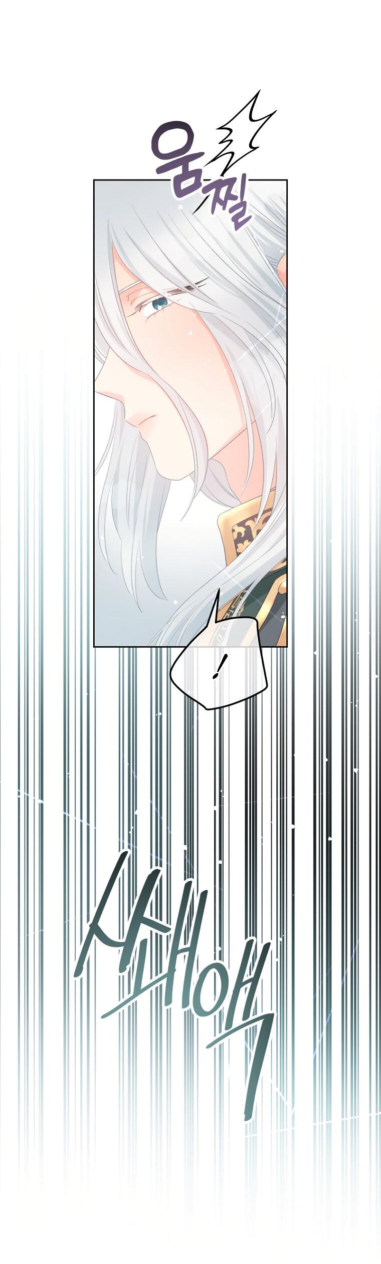 Манга Не отдавай сердце этой книге - Глава 105 Страница 4