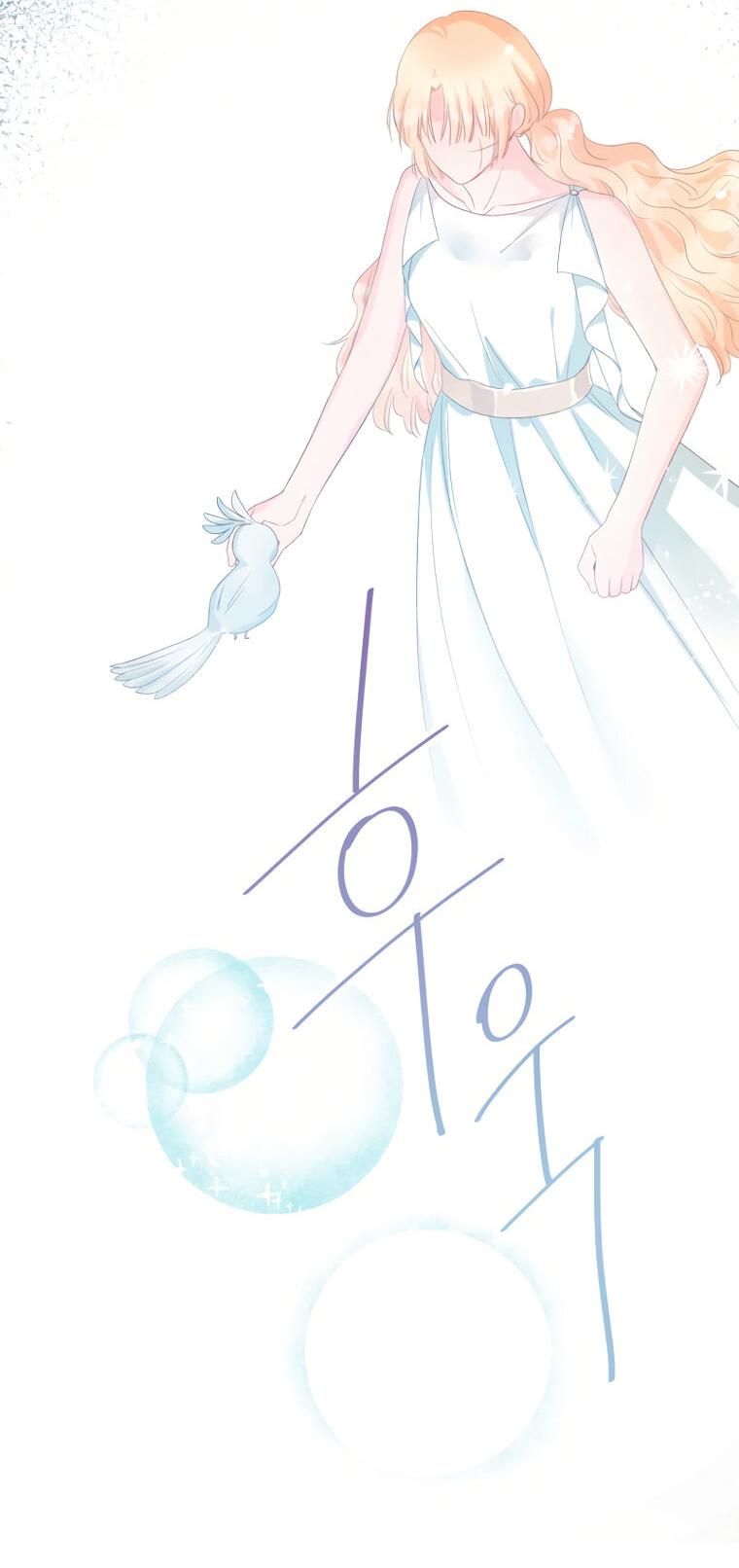 Манга Не отдавай сердце этой книге - Глава 105 Страница 38