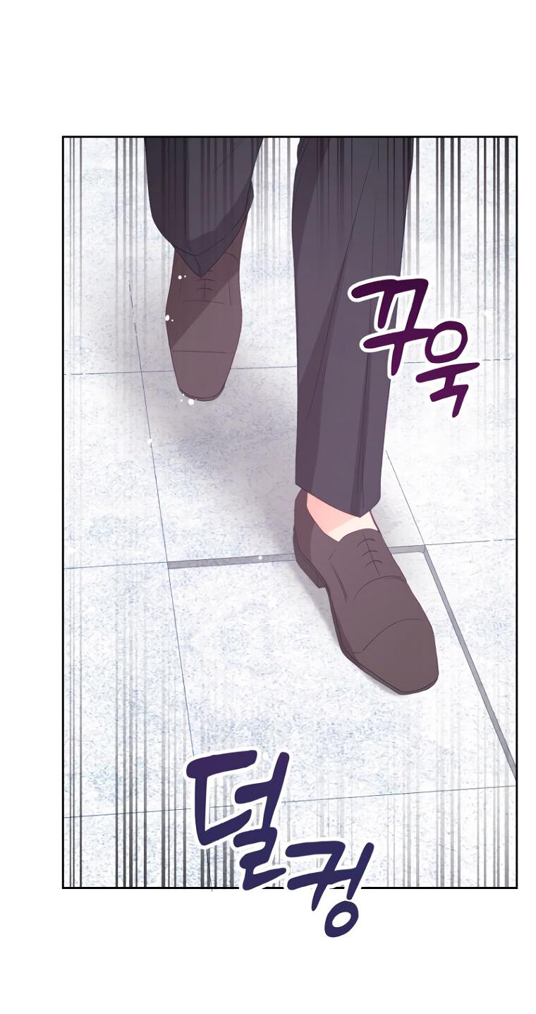 Манга Не отдавай сердце этой книге - Глава 104 Страница 22