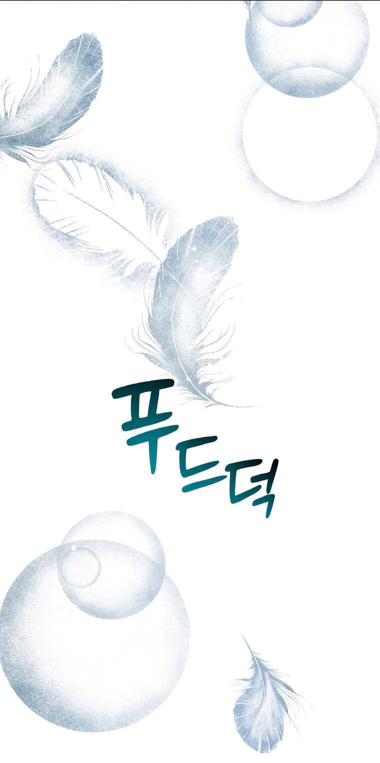 Манга Не отдавай сердце этой книге - Глава 104 Страница 46