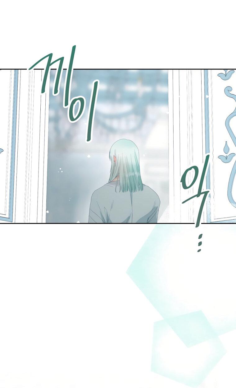 Манга Не отдавай сердце этой книге - Глава 104 Страница 27