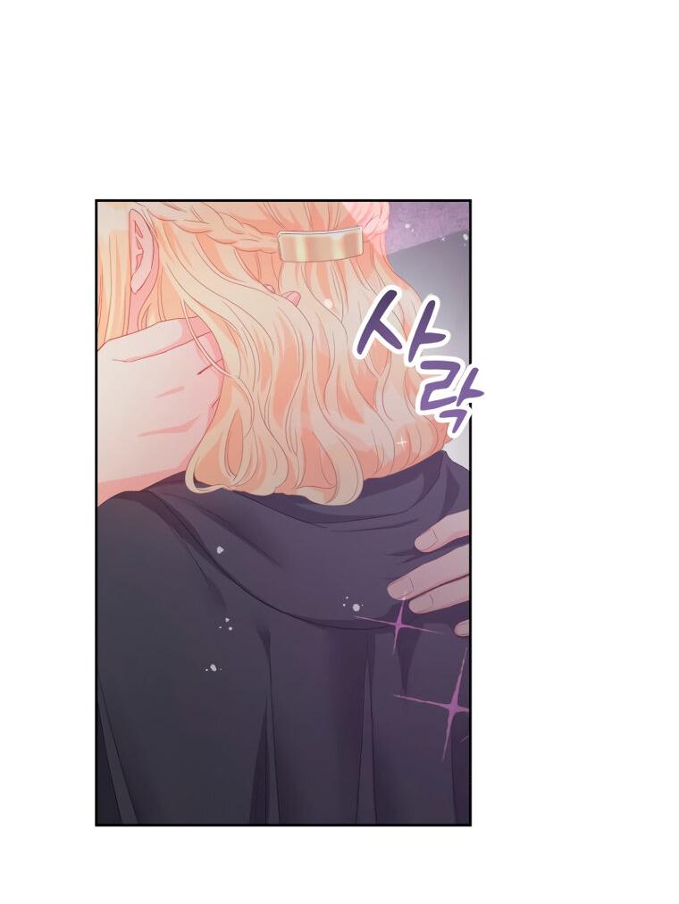 Манга Не отдавай сердце этой книге - Глава 103 Страница 14