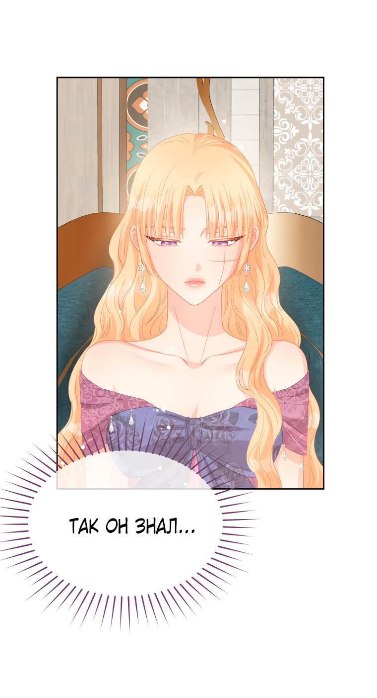 Манга Не отдавай сердце этой книге - Глава 102 Страница 35