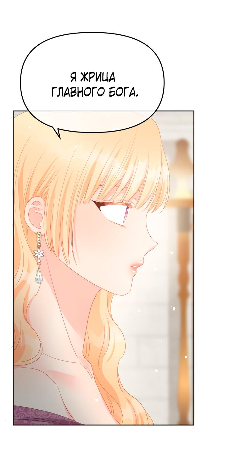 Манга Не отдавай сердце этой книге - Глава 102 Страница 17