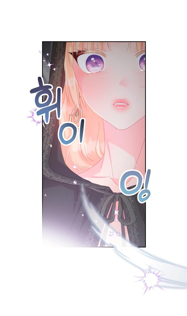 Манга Не отдавай сердце этой книге - Глава 101 Страница 23