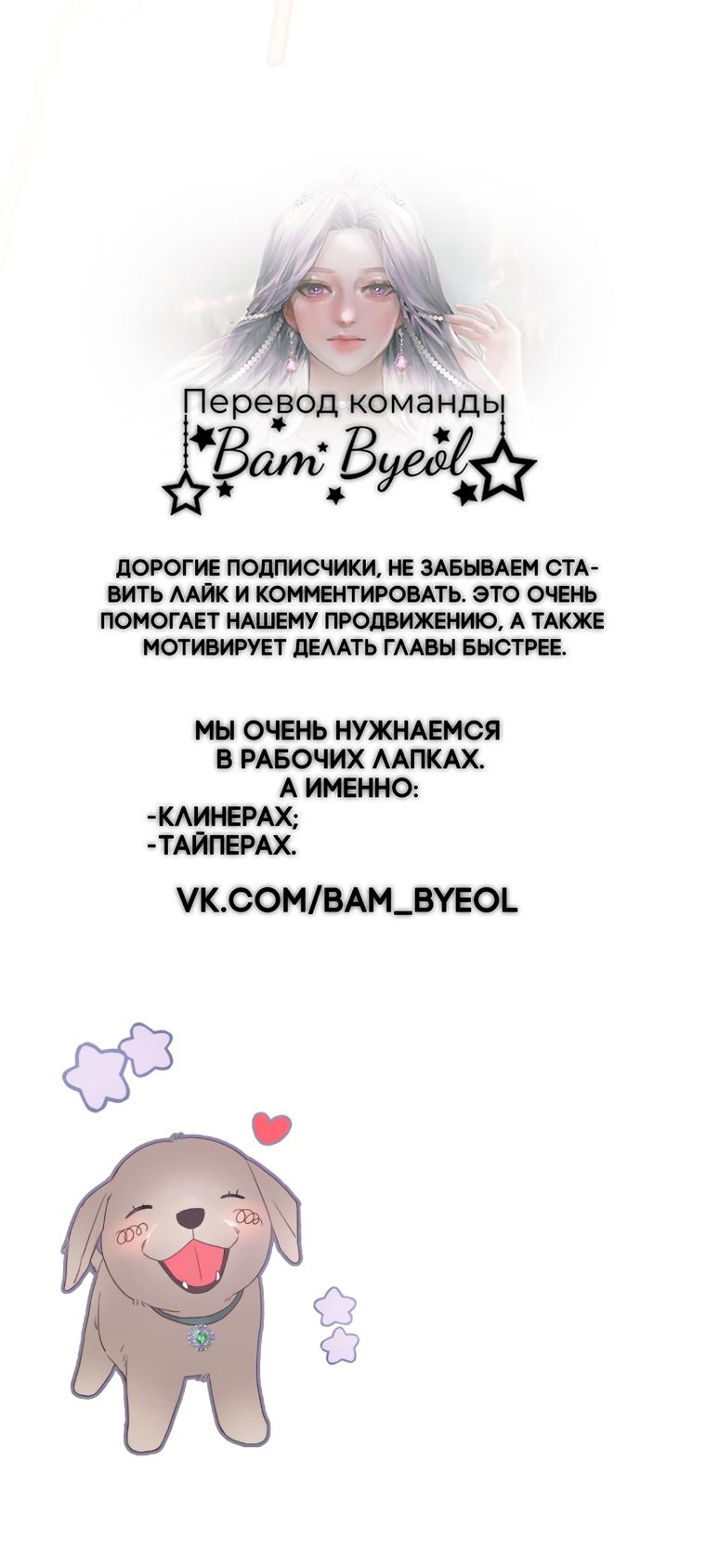 Манга Не отдавай сердце этой книге - Глава 101 Страница 62