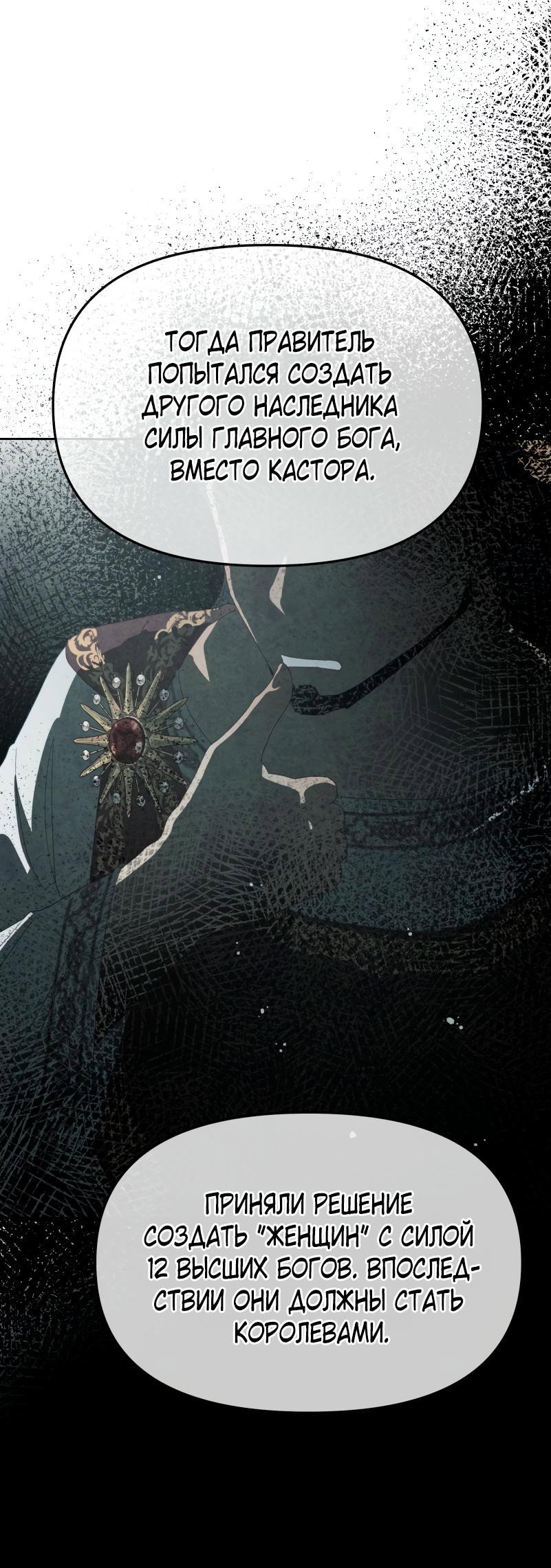 Манга Не отдавай сердце этой книге - Глава 100 Страница 32