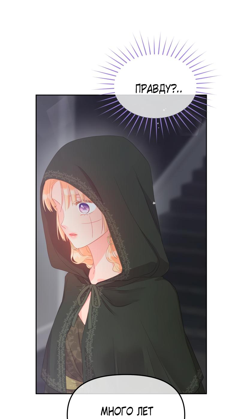 Манга Не отдавай сердце этой книге - Глава 100 Страница 17