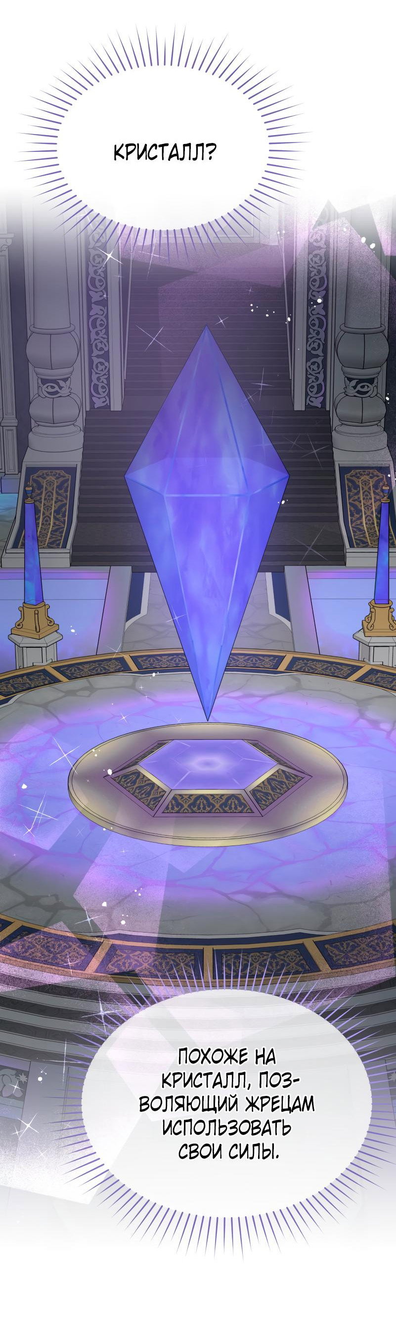 Манга Не отдавай сердце этой книге - Глава 100 Страница 15